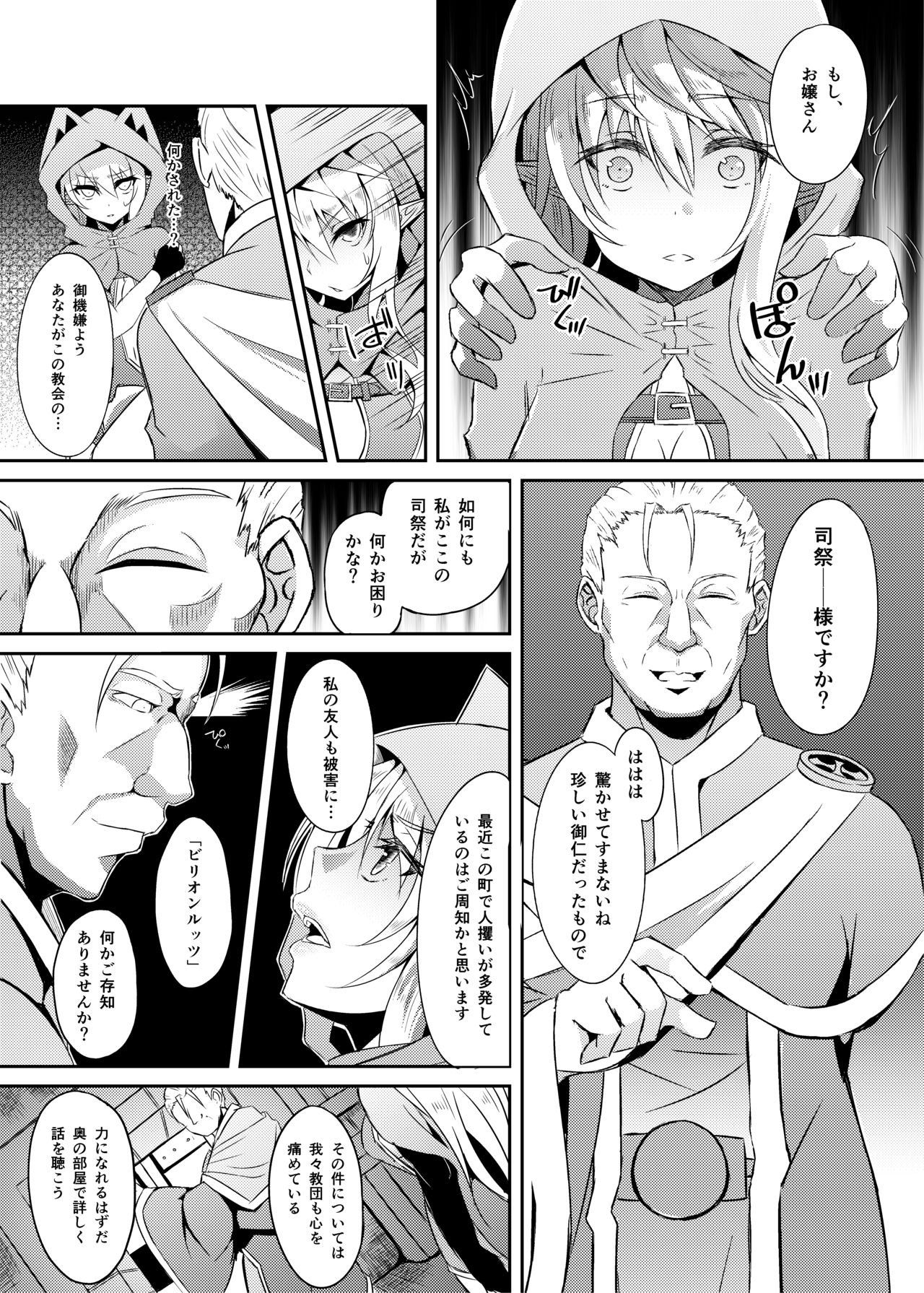Toubou ELF3 page 6 full