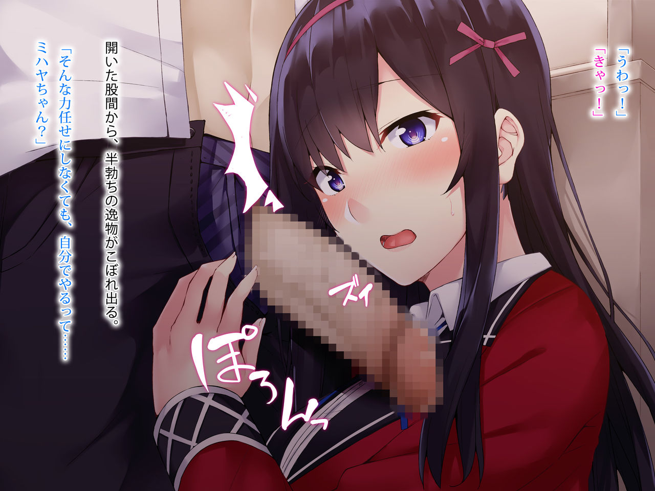 Ojou-sama wa Suppo Kibou!? ~Suppo de Doutei Sutetara JK Ojou-sama no SeFri ga Dekita Hanashi~ page 7 full