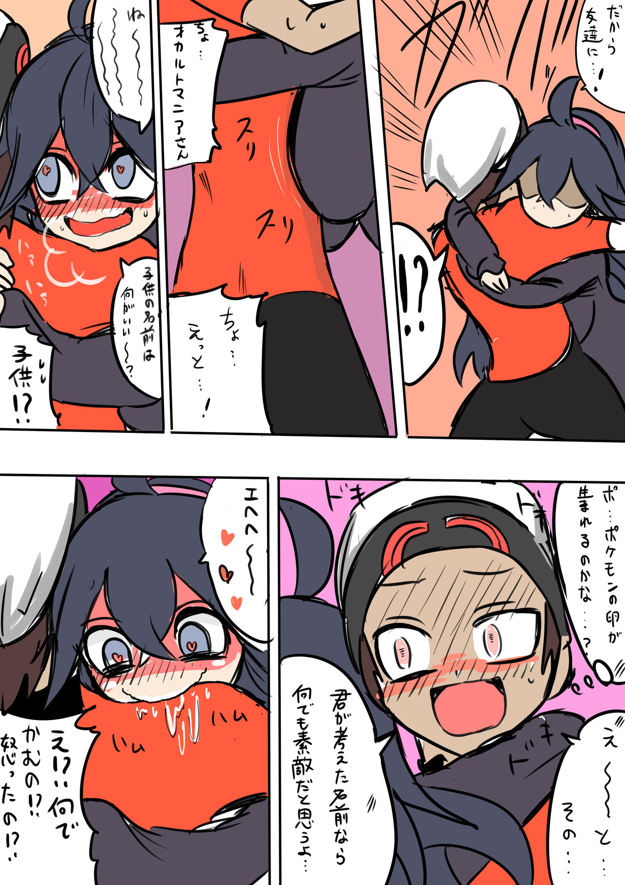 Midnight Pokemon Battle page 8 full