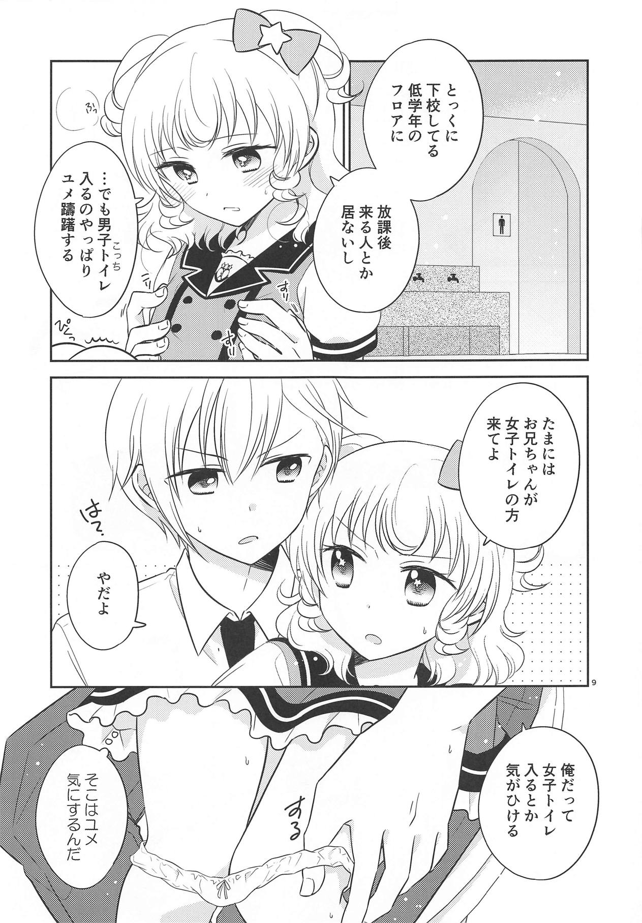 Shikou Teishi page 8 full