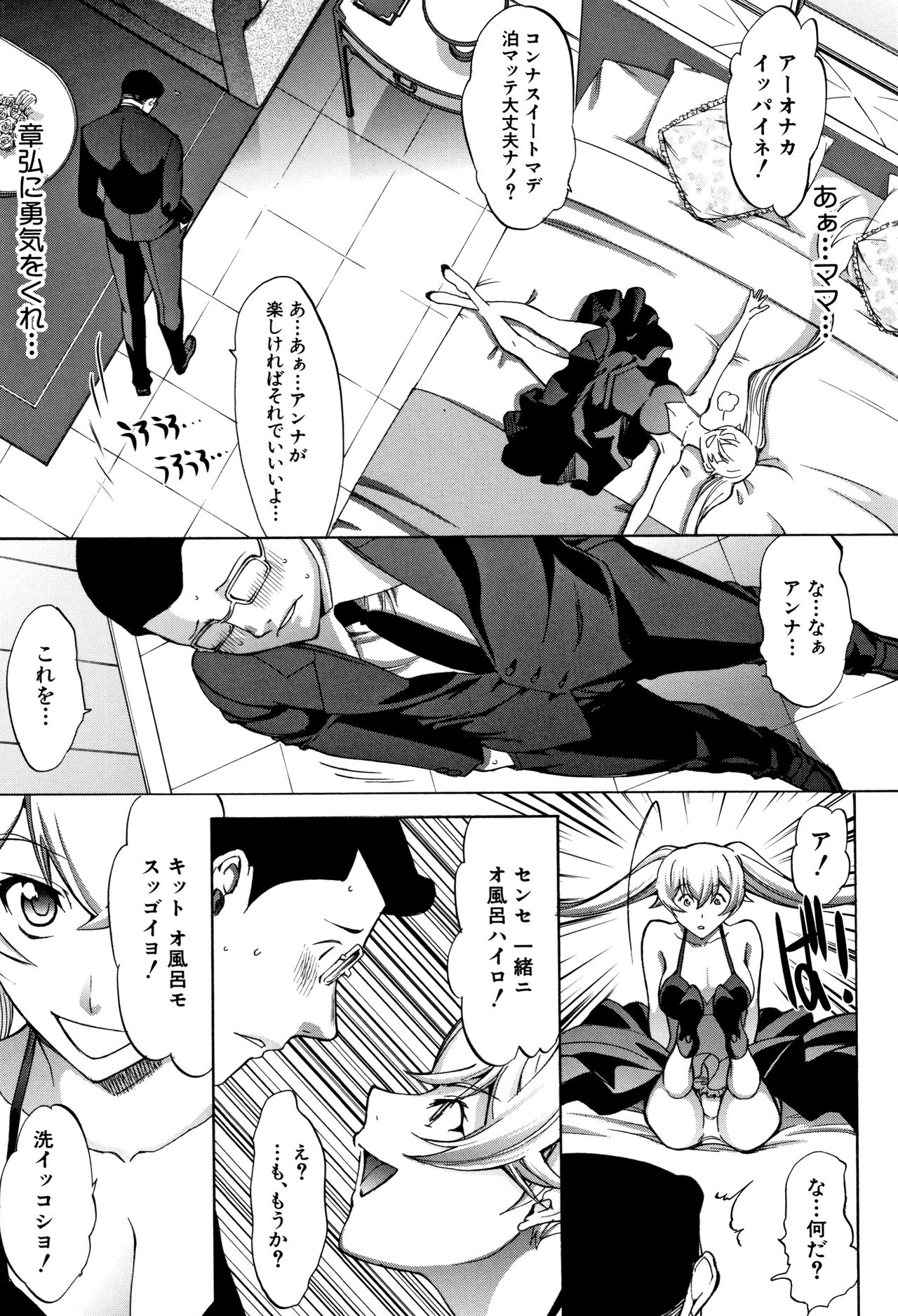 Shinjin Onna Kyoushi Shinjou Yuuko page 7 full