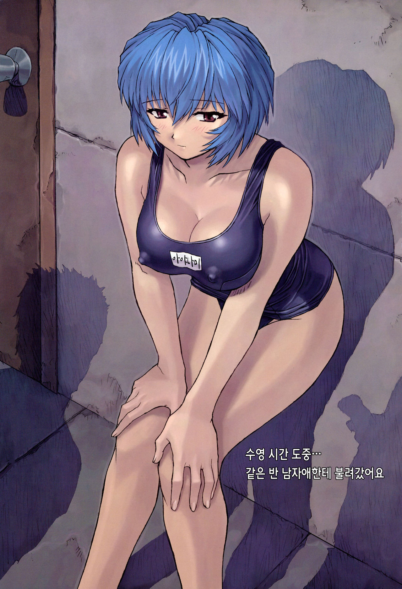 Ayanami 1 Gakusei Hen | 능파 1 학생편 page 7 full