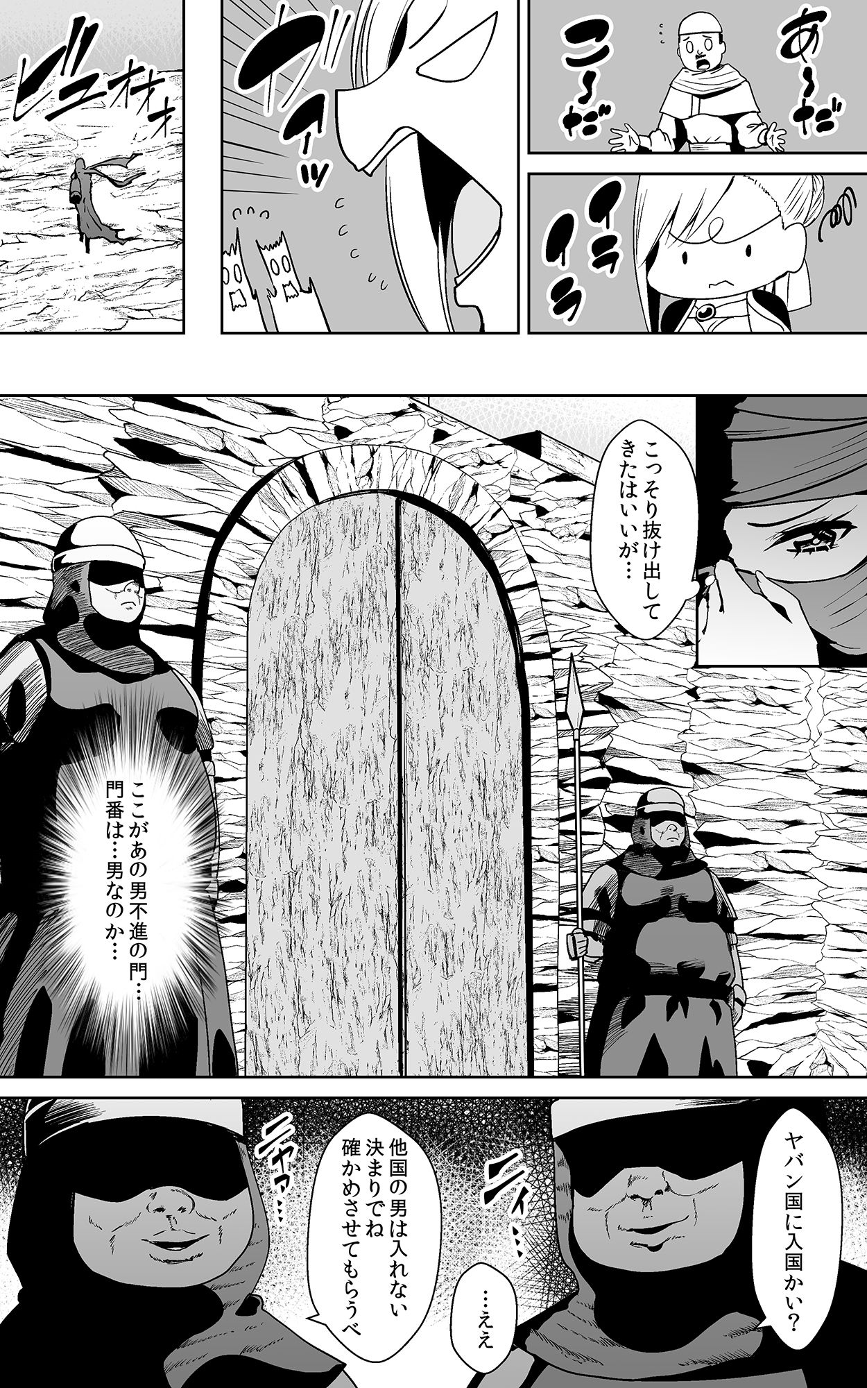 Tsuyoki na Hime-sama - Sennyuu Sousa de Shintai Kensa Sareru mo Shoutai ga Barete wa Ikenai node Teikou Dekinai page 5 full