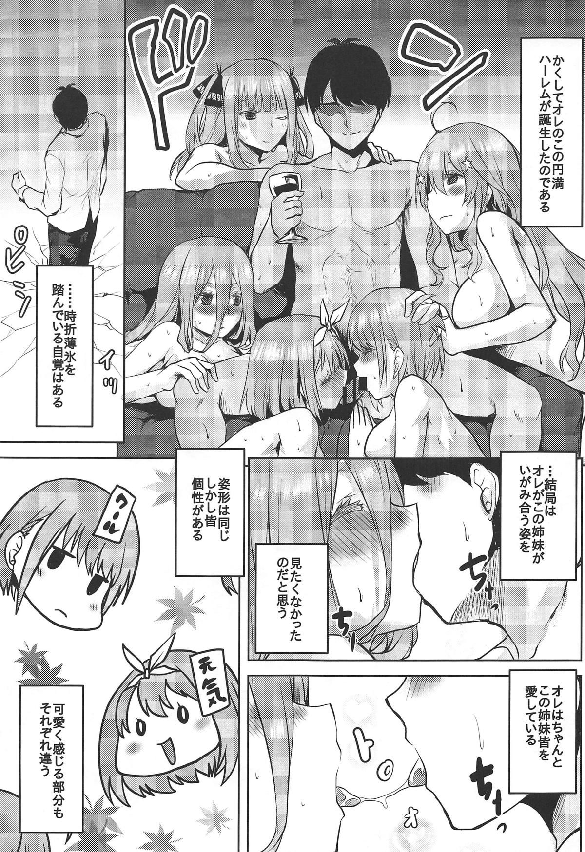 Omodume BOX 46 page 10 full