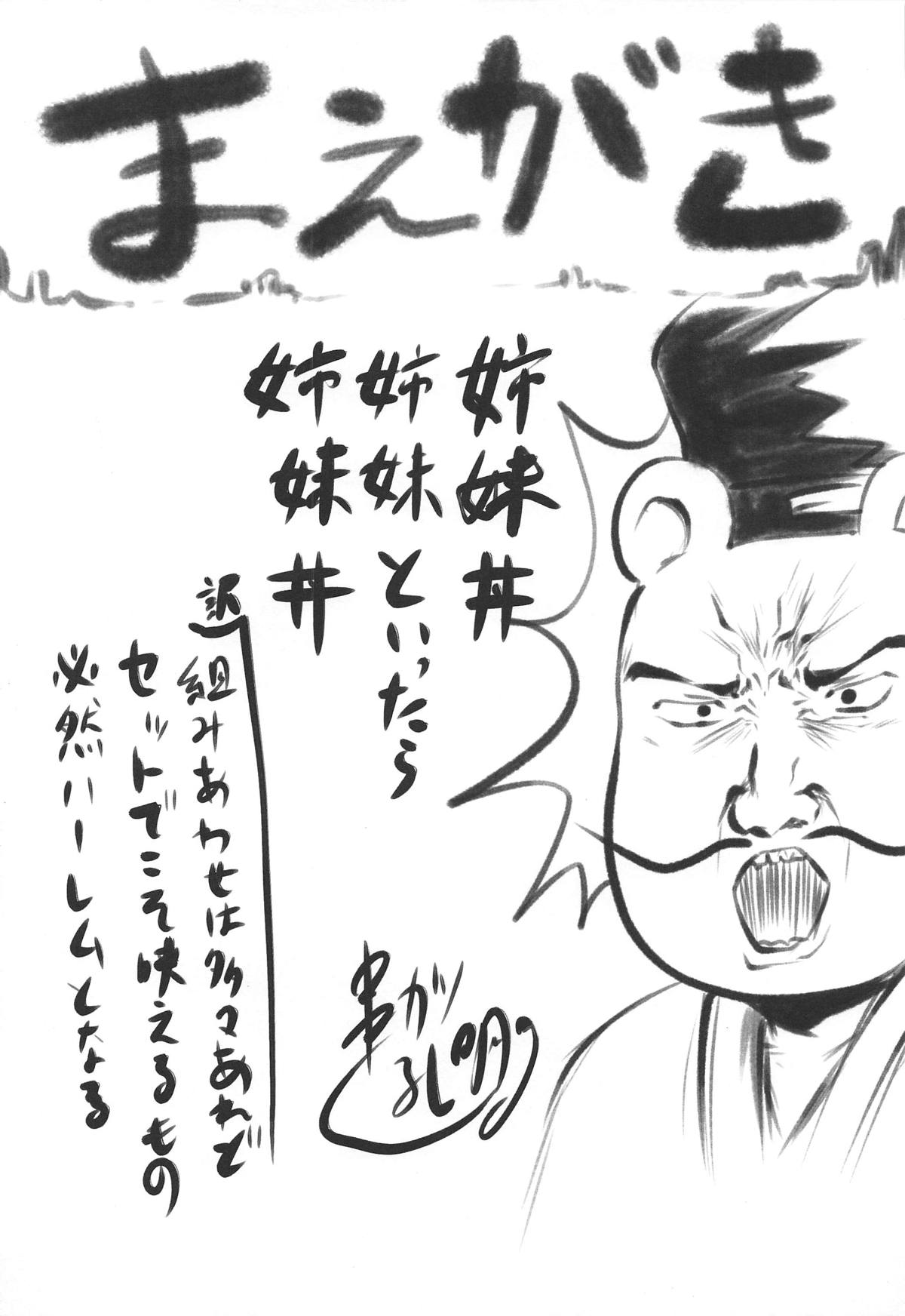 Omodume BOX 46 page 3 full