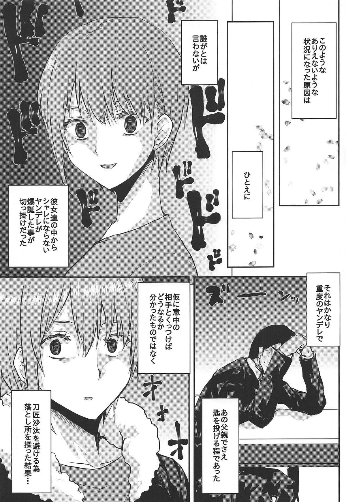 Omodume BOX 46 page 6 full
