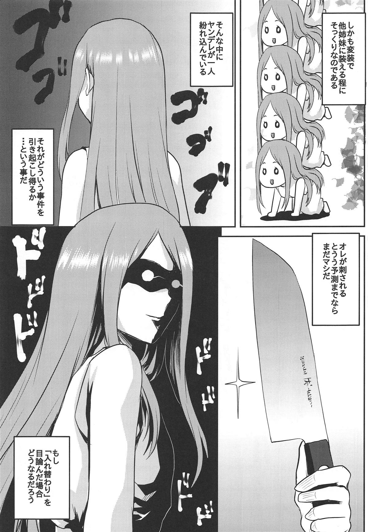 Omodume BOX 46 page 8 full