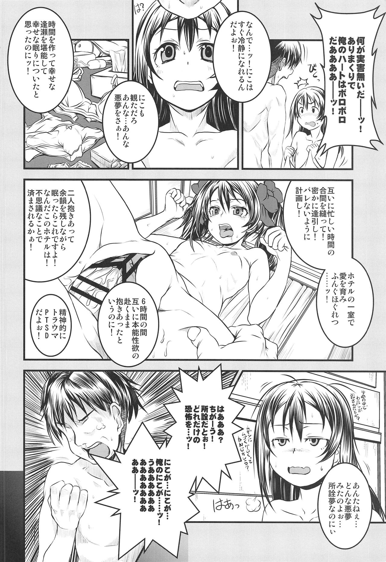 Love Niko Live!! page 5 full