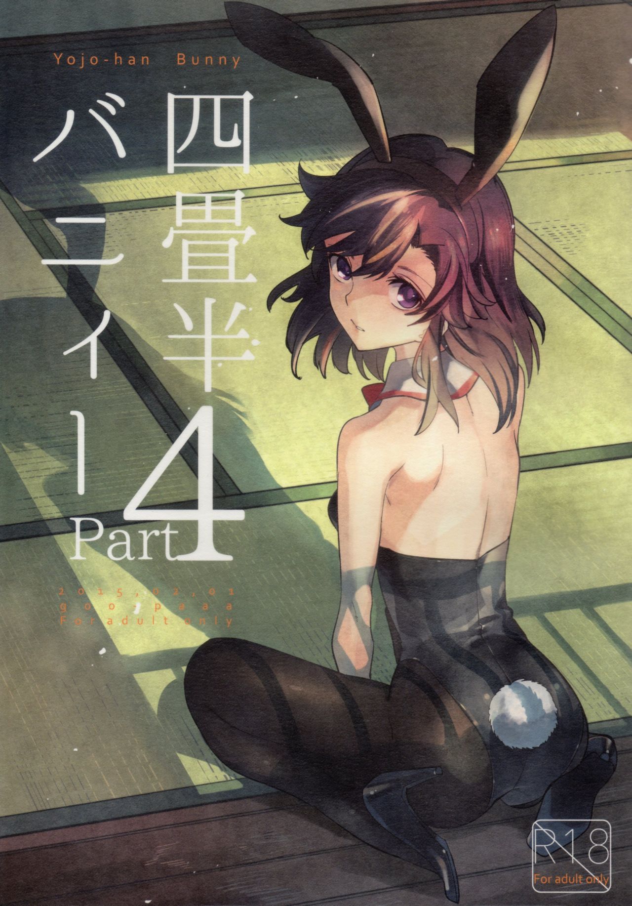 Yojo-han Bunny Part 4 page 1 full