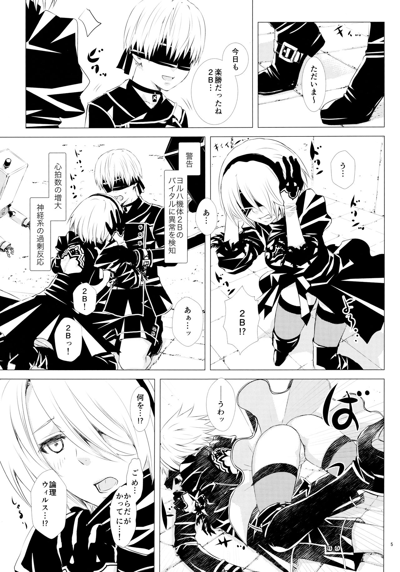 Karakuri Ningyou no Yoru page 4 full