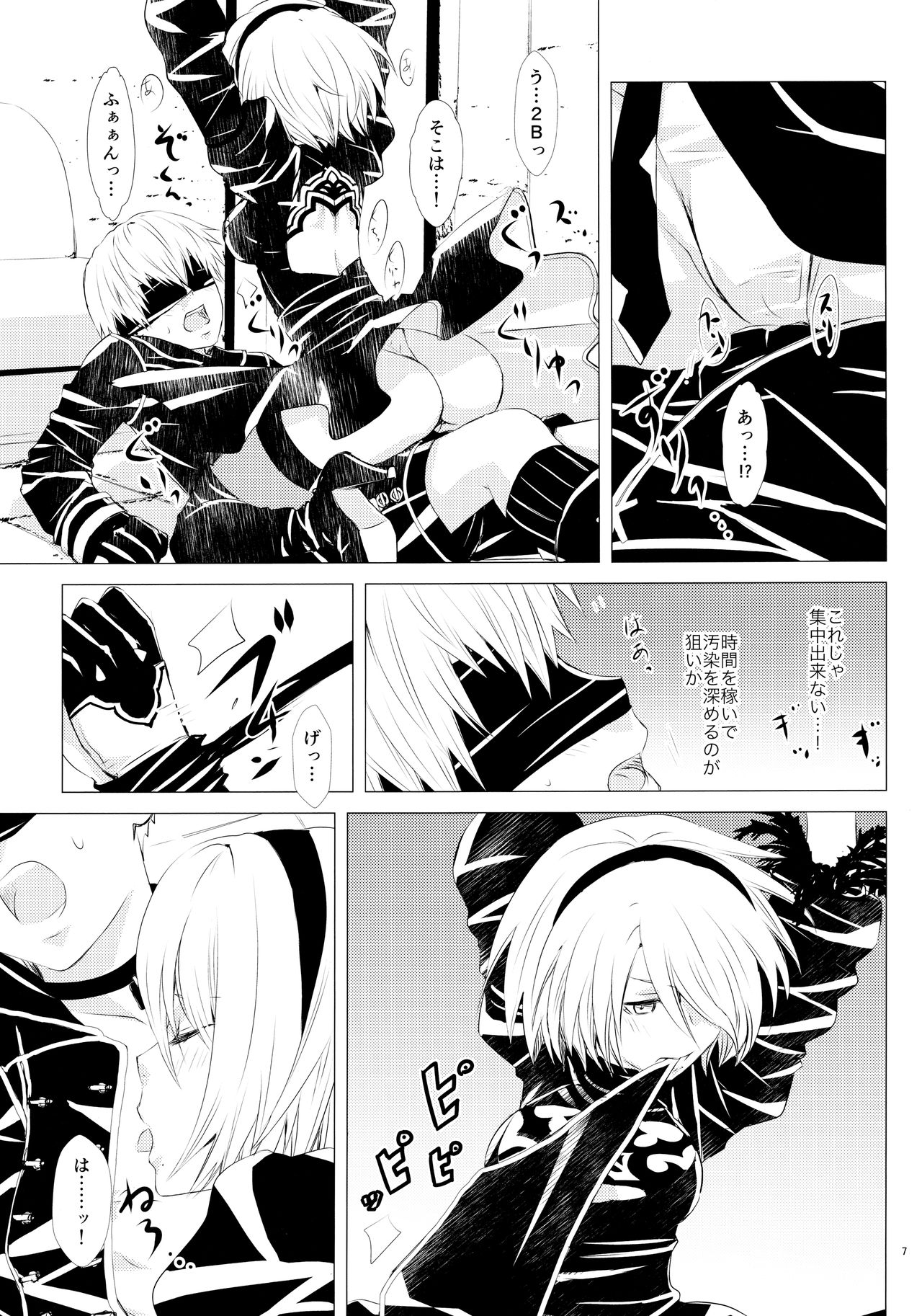 Karakuri Ningyou no Yoru page 6 full