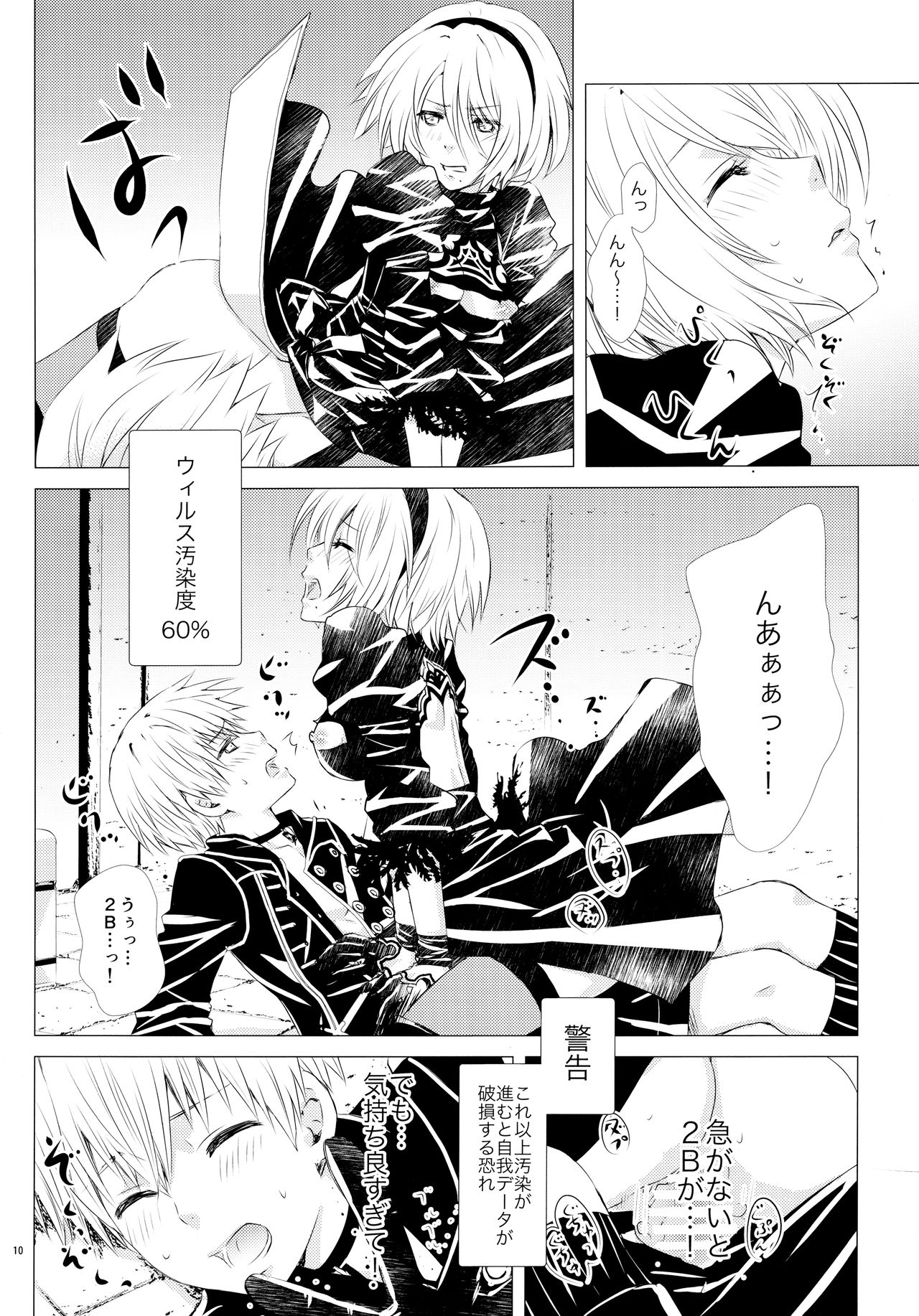 Karakuri Ningyou no Yoru page 9 full