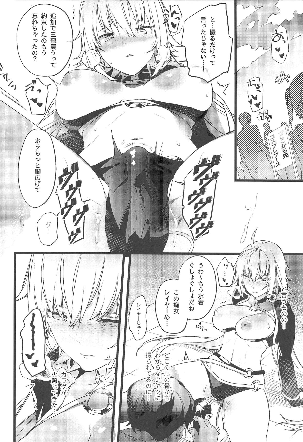 Gespenst Ketzer Setsuei Kanryou Shimashita page 7 full