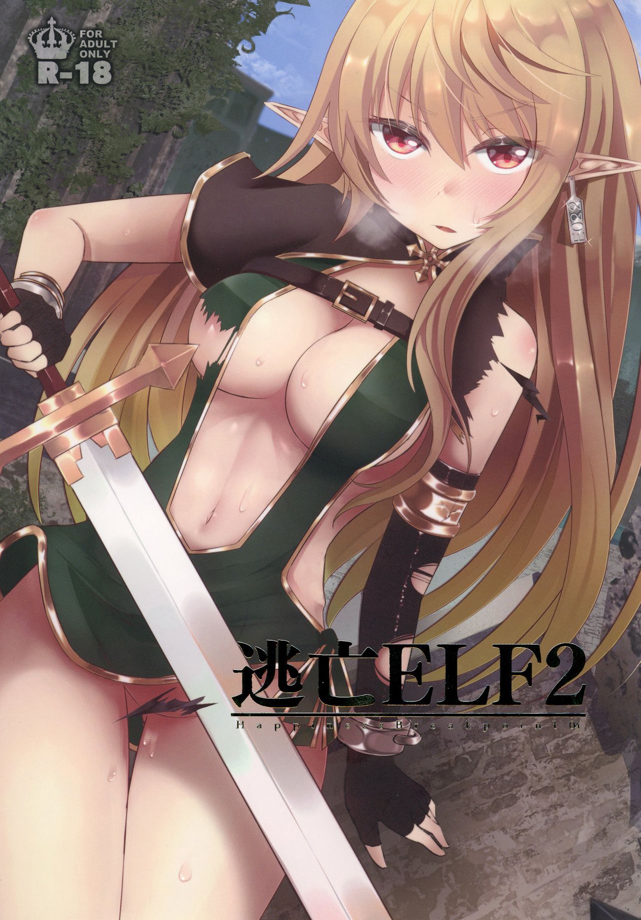 Toubou ELF2 page 1 full