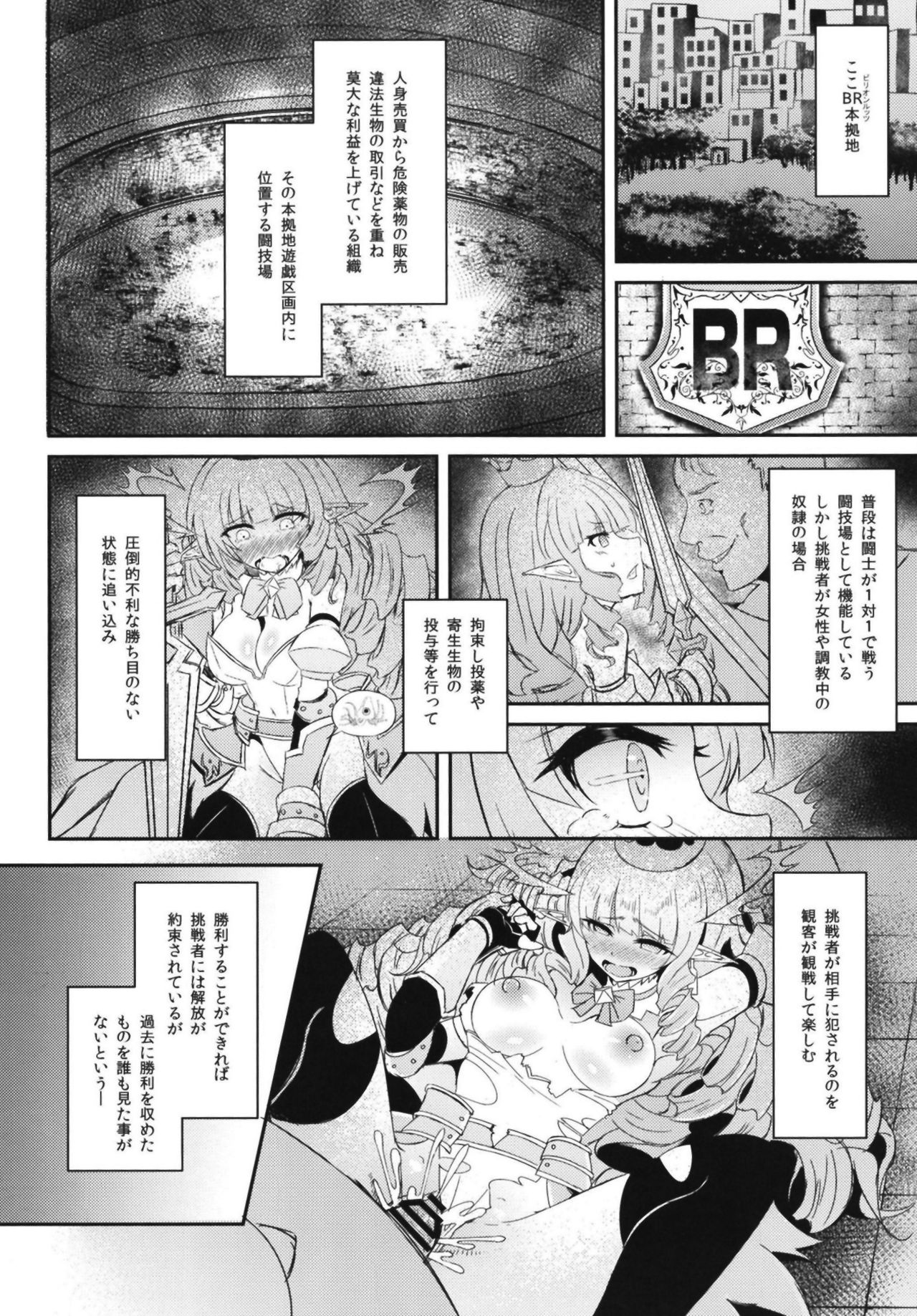 Toubou ELF2 page 4 full
