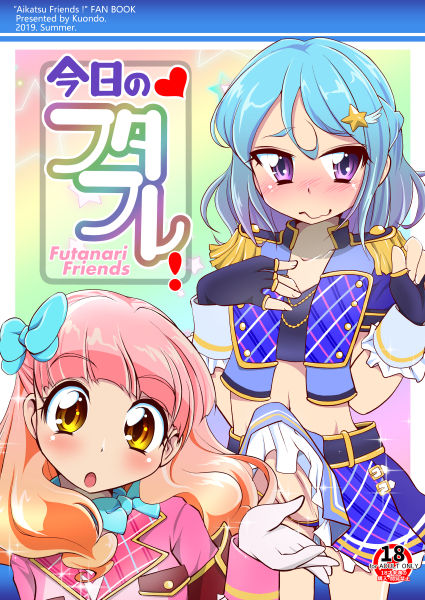 Futanari Friends page 1 full