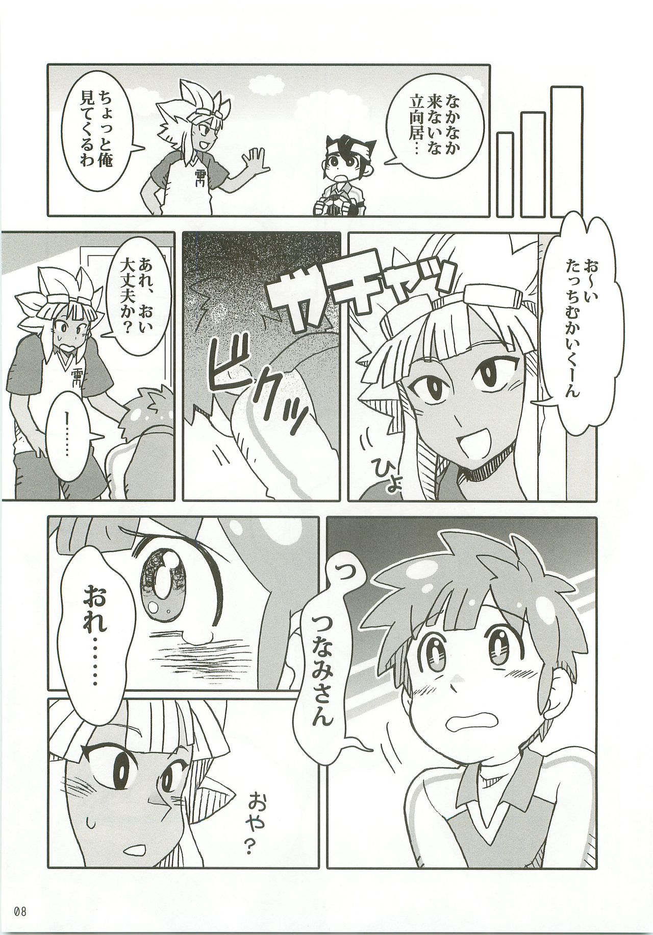 Niini no Tanoshii Onanie Kyoushitsu page 7 full