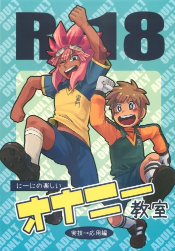 Niini no Tanoshii Onanie Kyoushitsu cover