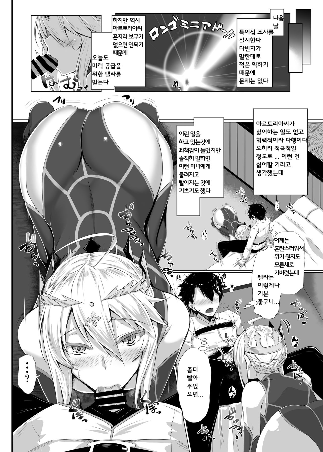 Hajimete wa Megami-sama | 처음은 여신님 page 9 full