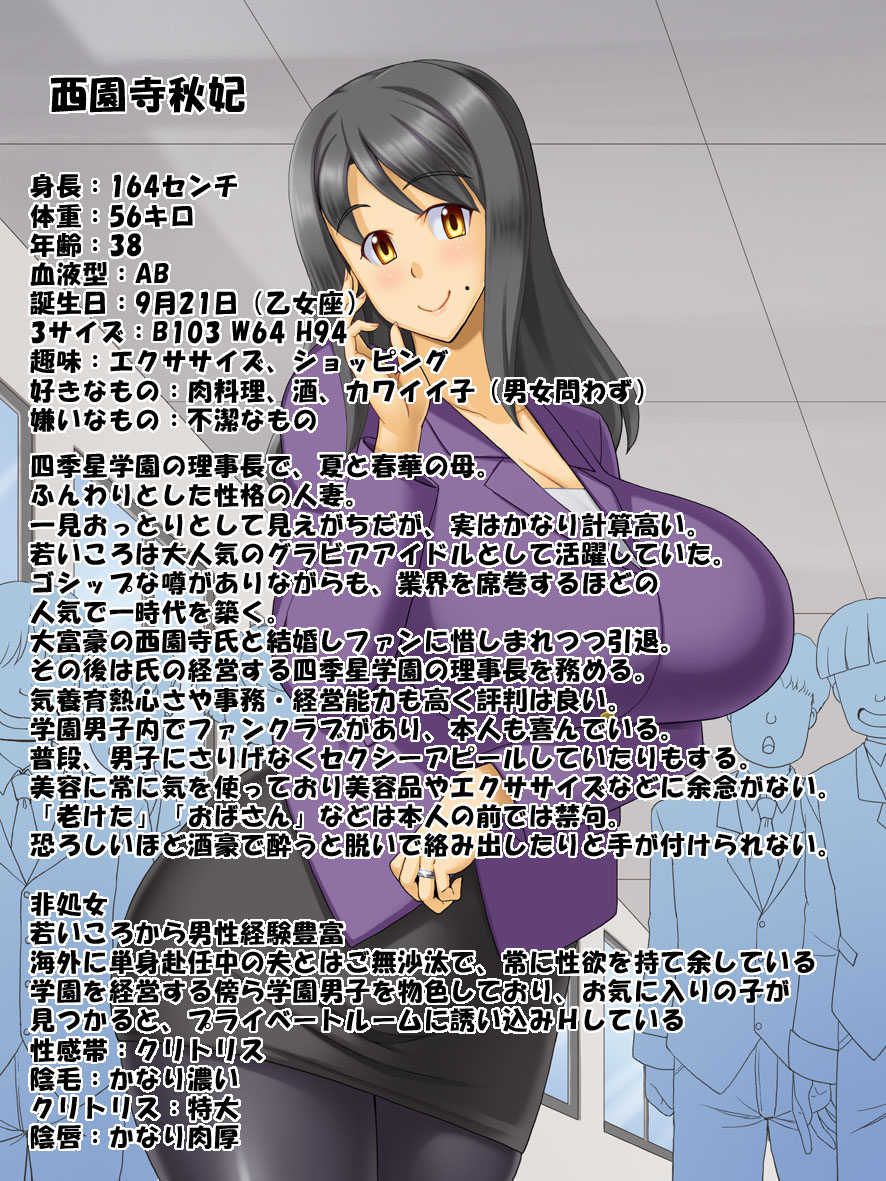 Saionji-ke no Hinichijou 2 ~Aki Hen~ page 1 full