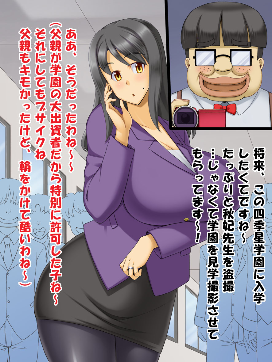 Saionji-ke no Hinichijou 2 ~Aki Hen~ page 6 full