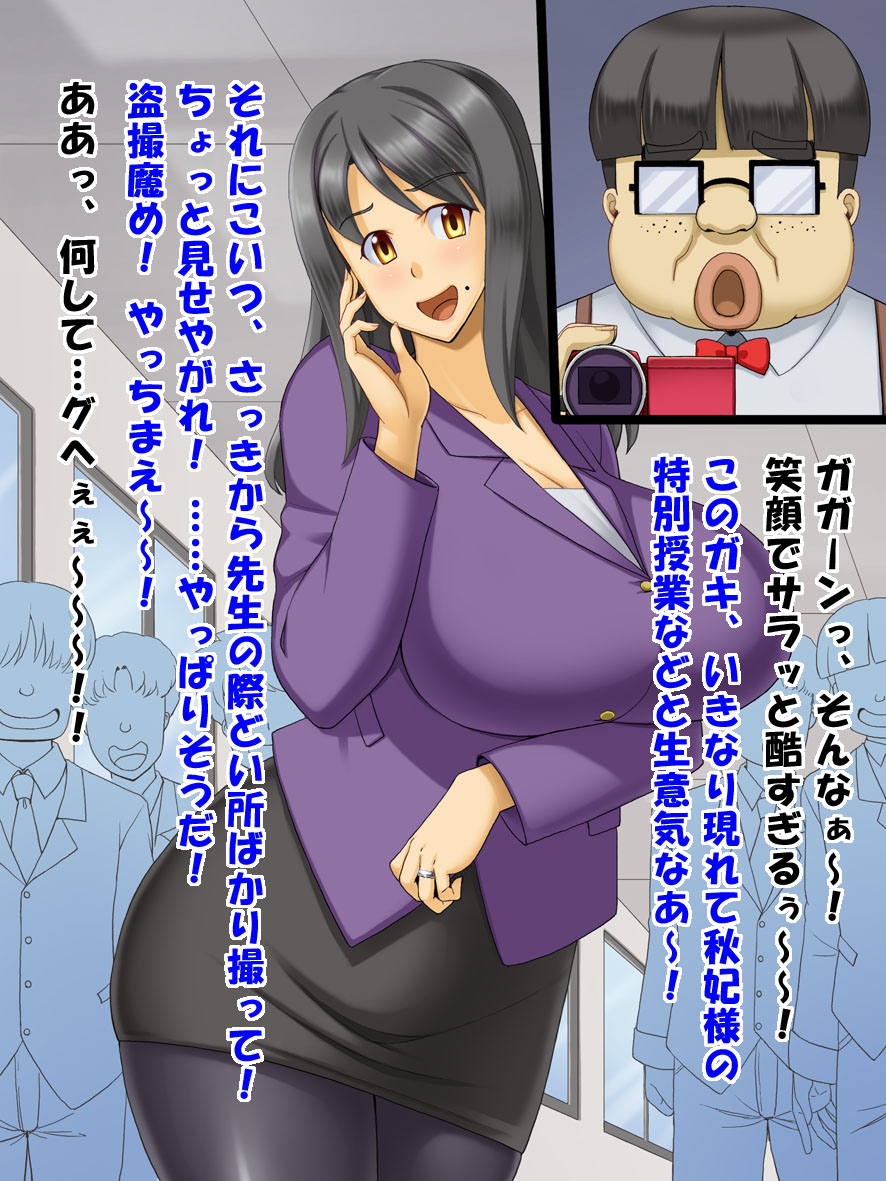 Saionji-ke no Hinichijou 2 ~Aki Hen~ page 8 full