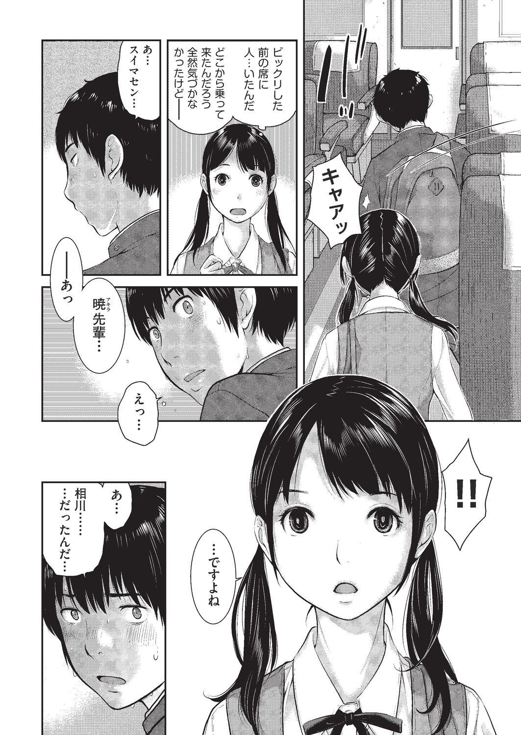 COMIC AUN 2019-08 page 10 full