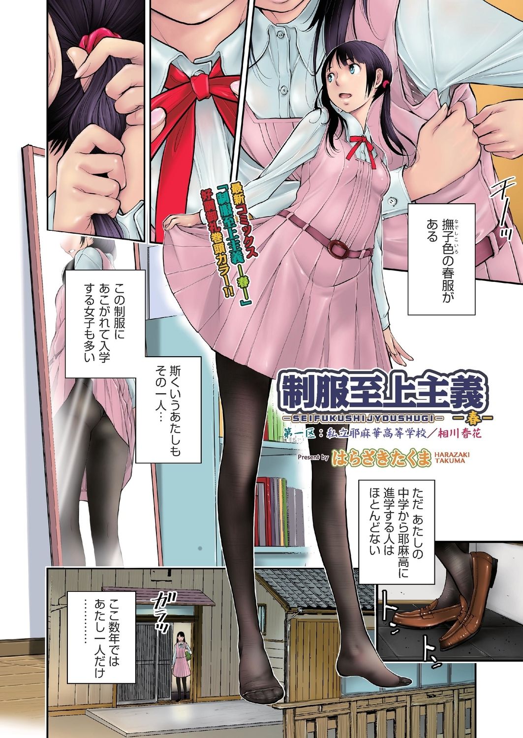 COMIC AUN 2019-08 page 4 full