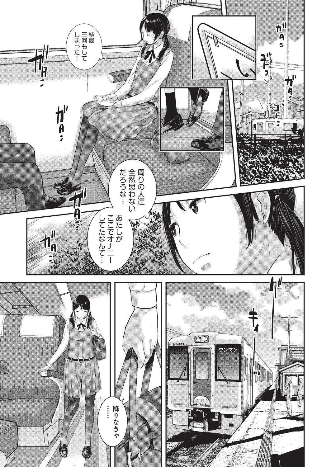 COMIC AUN 2019-08 page 9 full