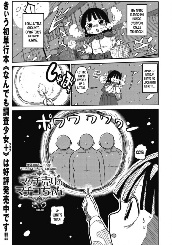 Match Uri no Machiko-chan | Machiko-chan, the Little Match Girl cover