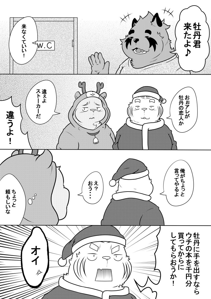Byakko Shobou e Youkoso! Part 11 page 5 full