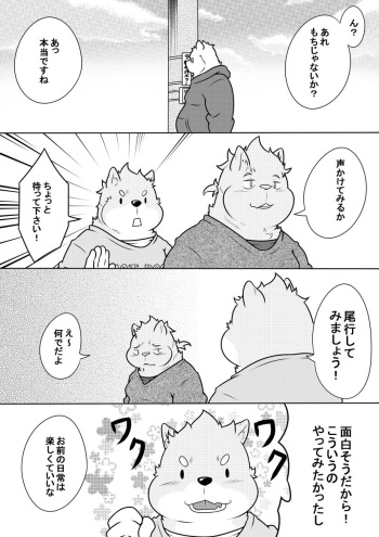 Byakko Shobou e Youkoso! Part 11 cover