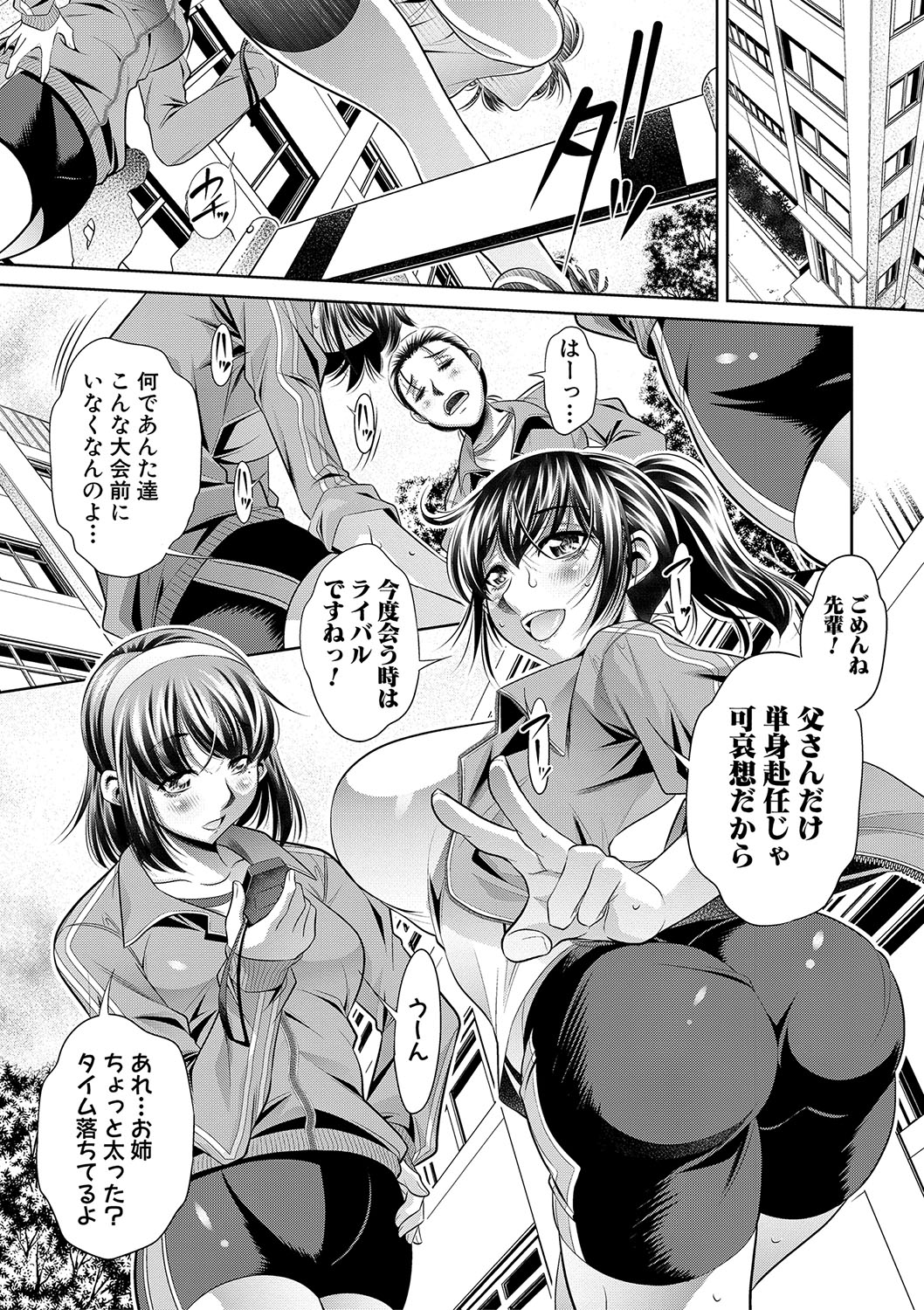 Gakusei Kaikan page 6 full