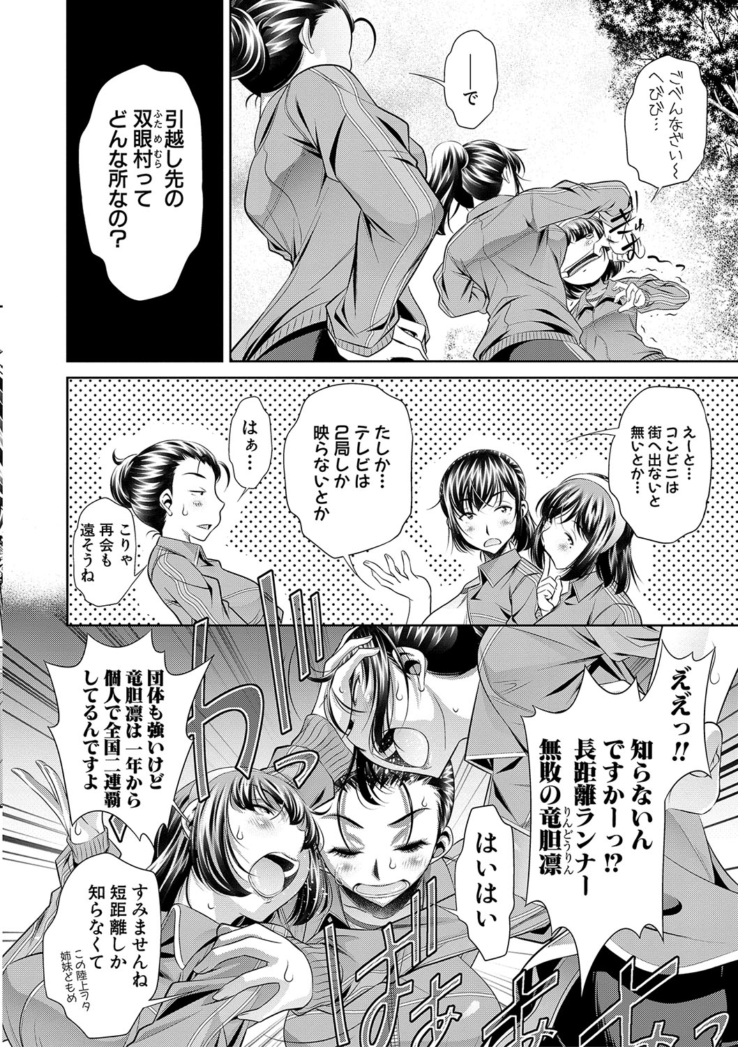 Gakusei Kaikan page 7 full