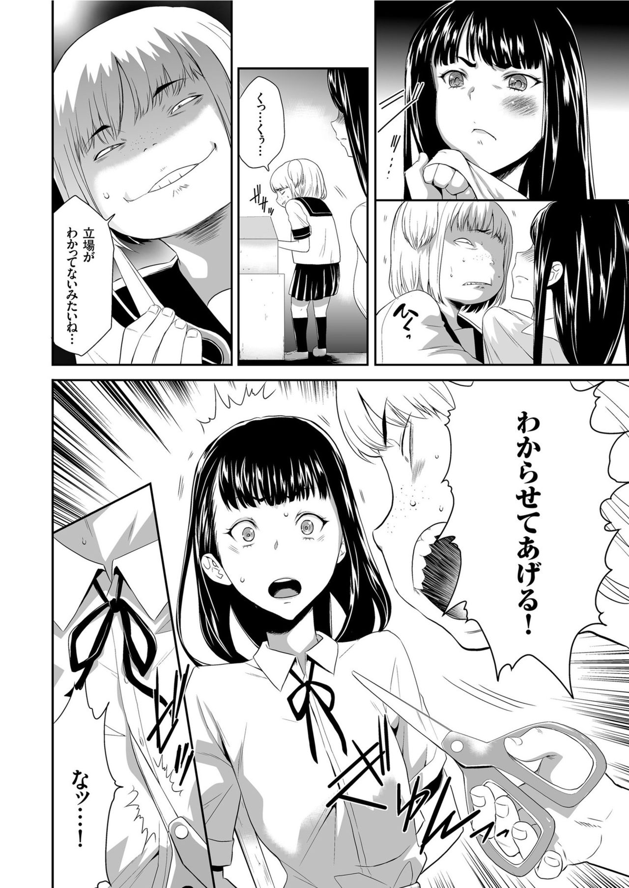 COMIC KURiBERON 2019-07 Vol. 81 page 10 full