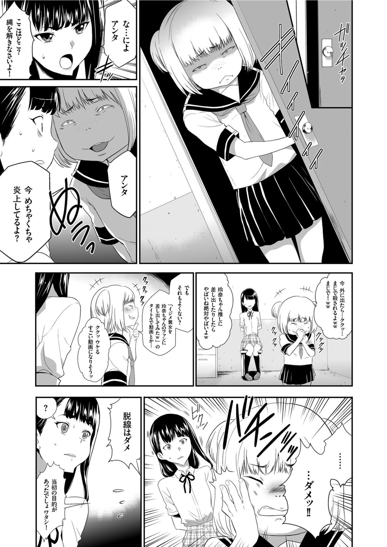 COMIC KURiBERON 2019-07 Vol. 81 page 7 full