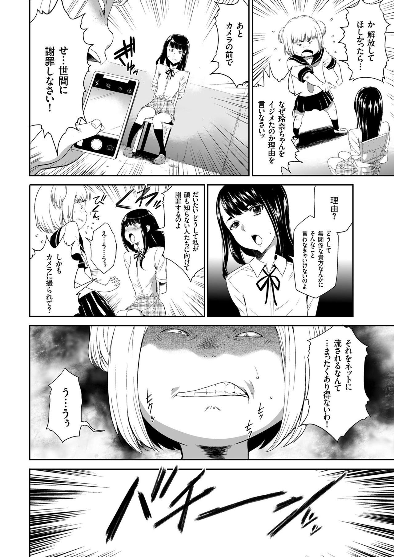 COMIC KURiBERON 2019-07 Vol. 81 page 8 full