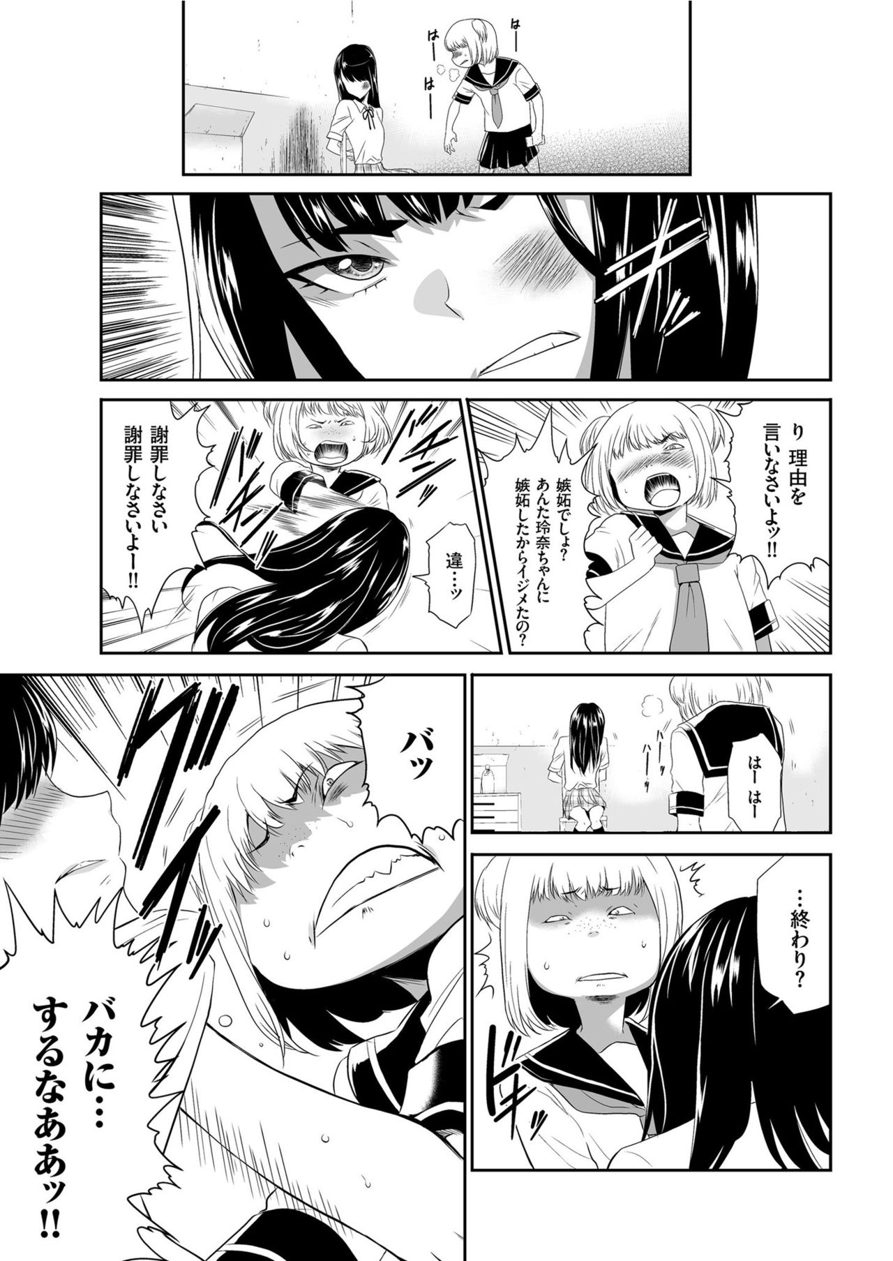 COMIC KURiBERON 2019-07 Vol. 81 page 9 full