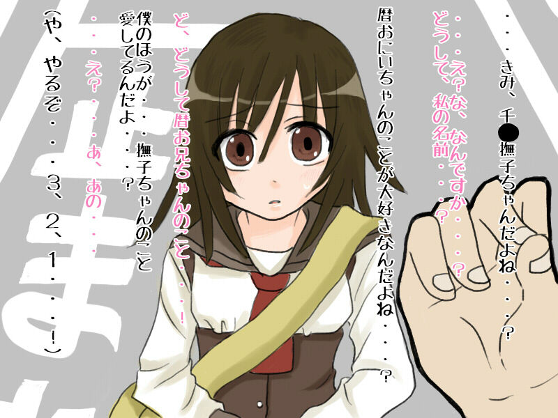 奥手なJ○を指パッチンで催眠姦 page 2 full
