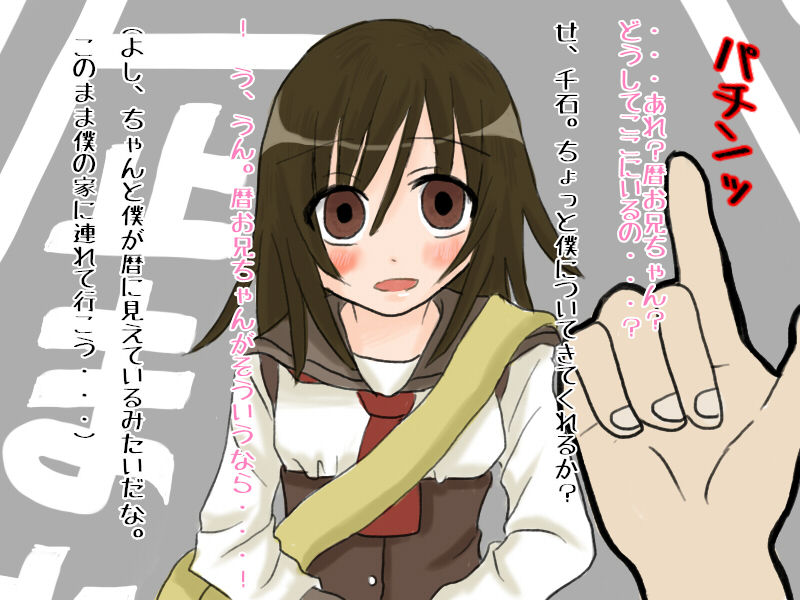 奥手なJ○を指パッチンで催眠姦 page 3 full