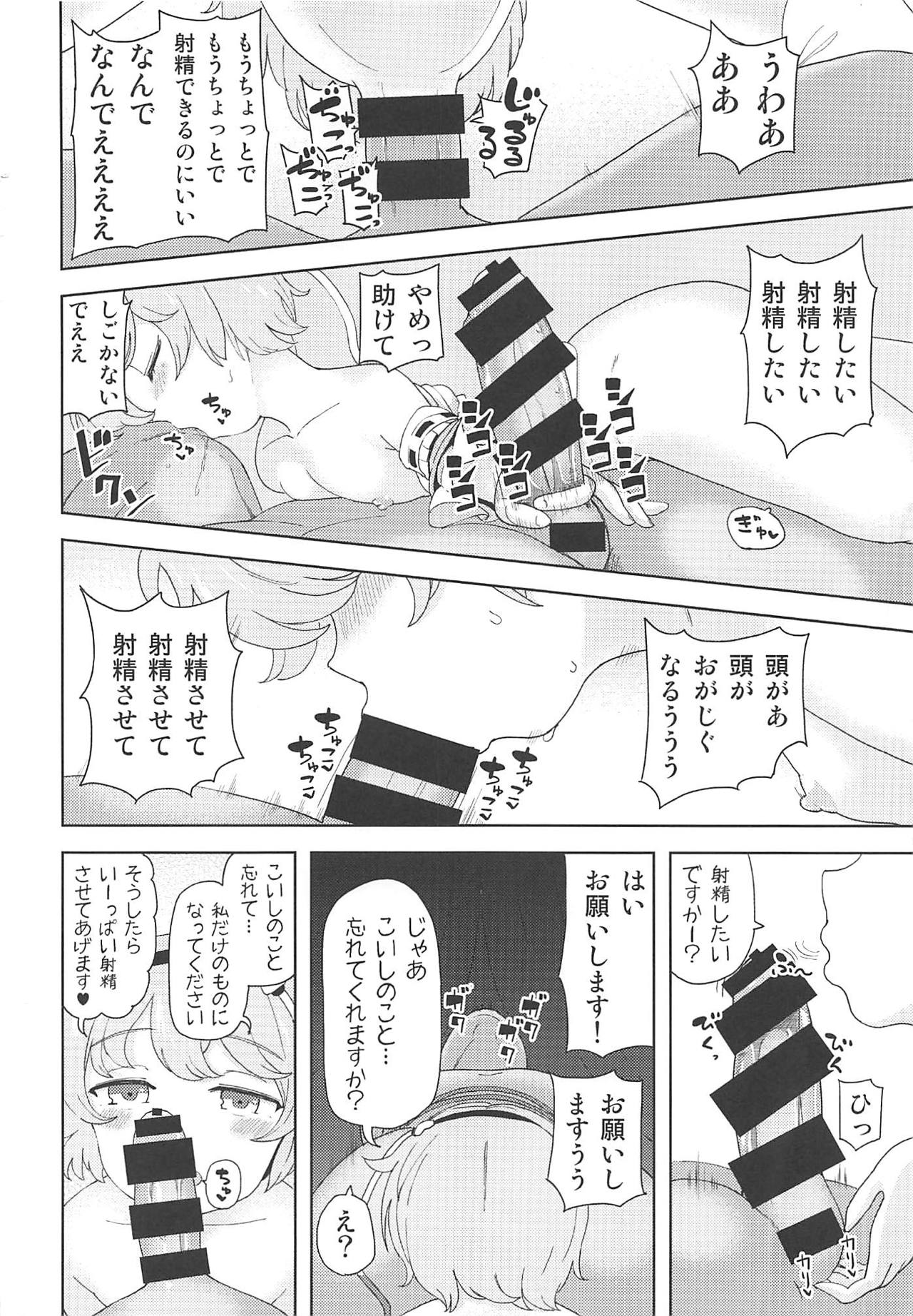 Koishi-chan ni Ayamarinagara Satori Onee-chan no Naka ni Ippai Shasei Suru Hon Komeiji Netori page 5 full