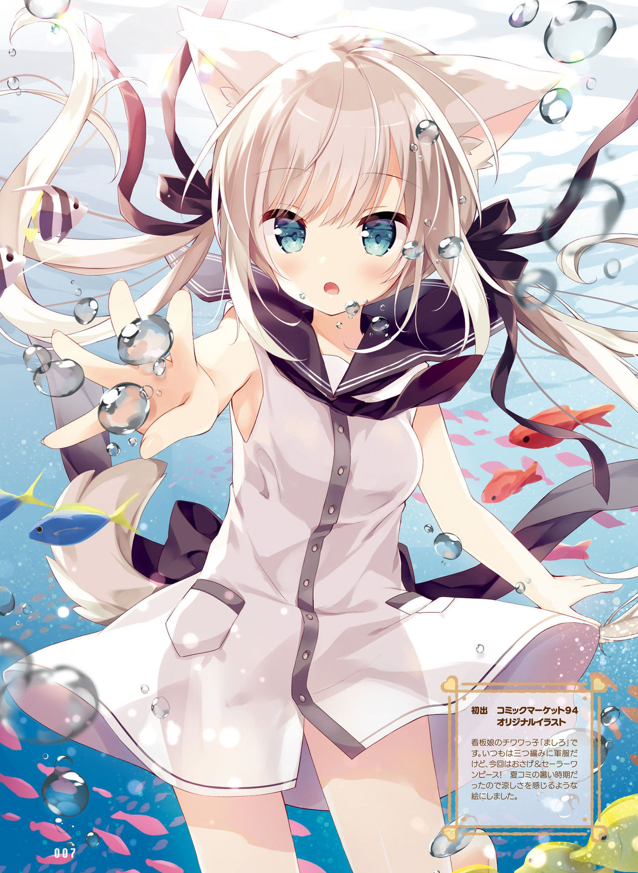 Dengeki Moeoh 2019-08 page 10 full