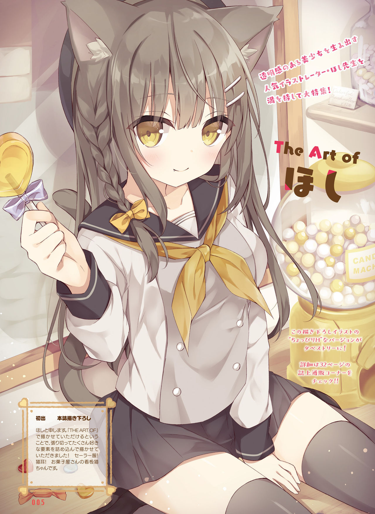 Dengeki Moeoh 2019-08 page 8 full