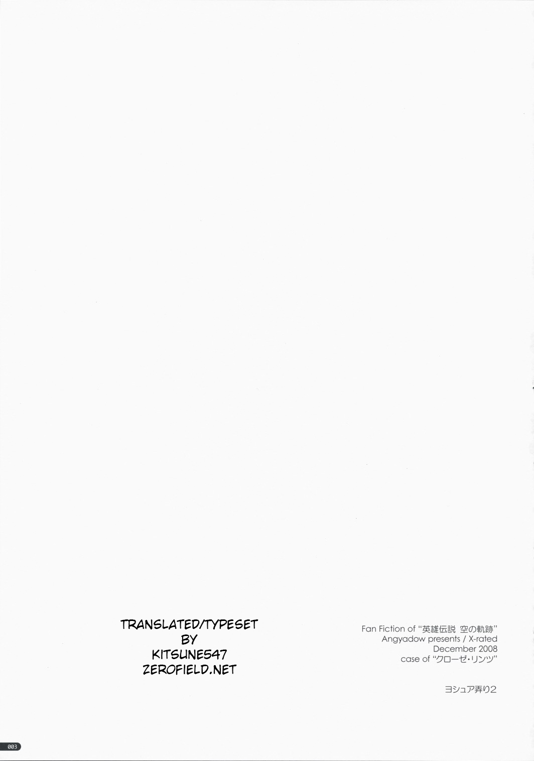 Joshua Ijiri 2 page 2 full