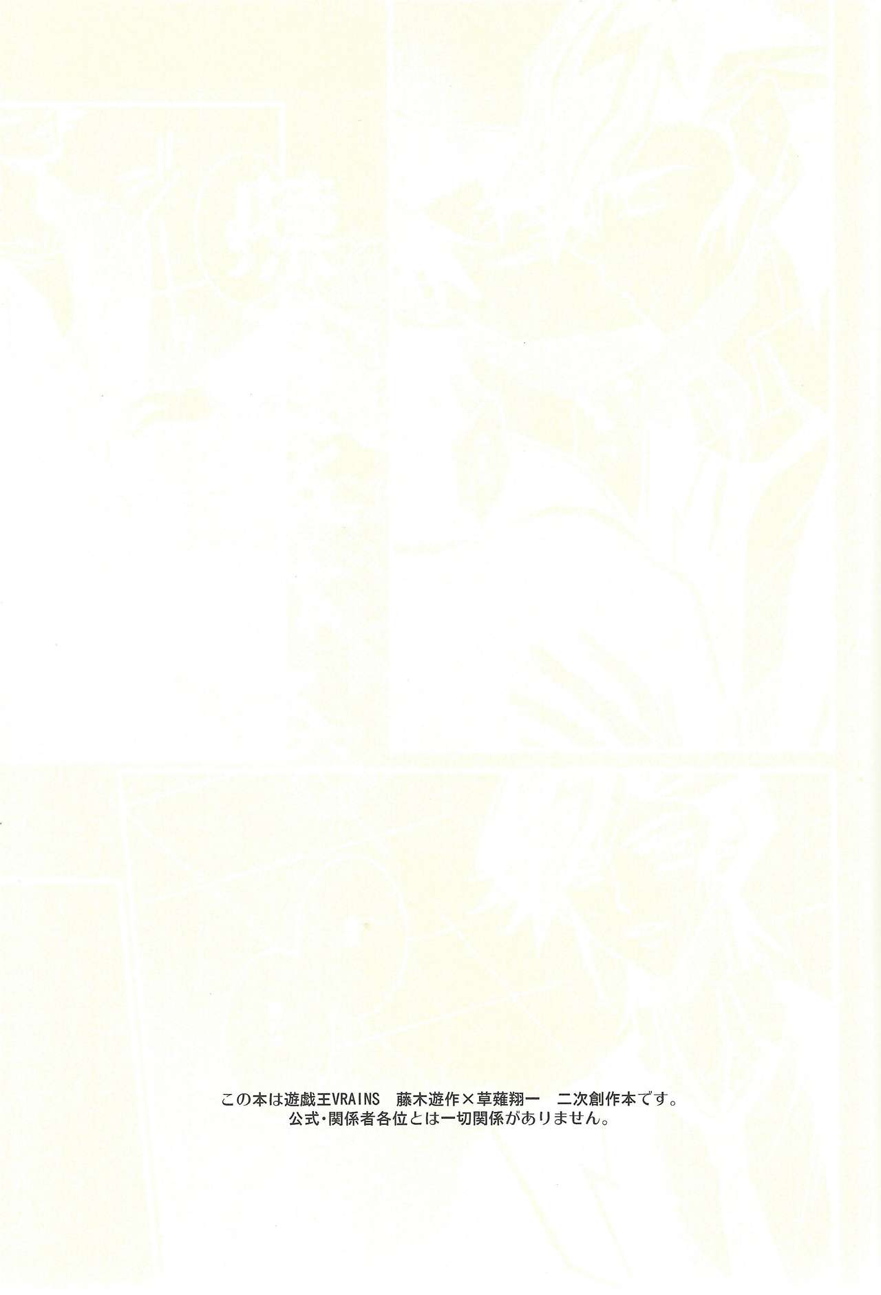 Netsu ni oboreru page 2 full