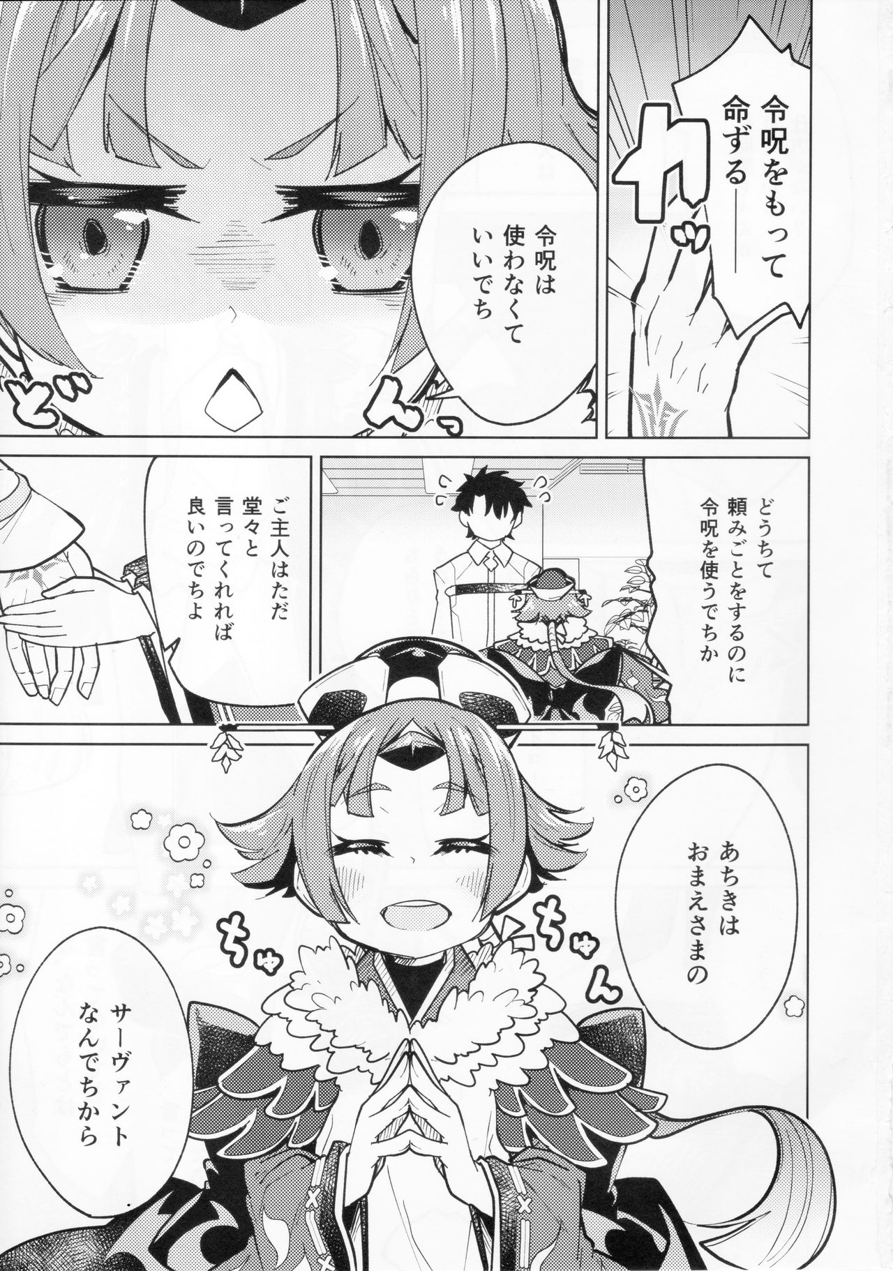 Beni-enma-chan no masturbation Bed Making page 2 full