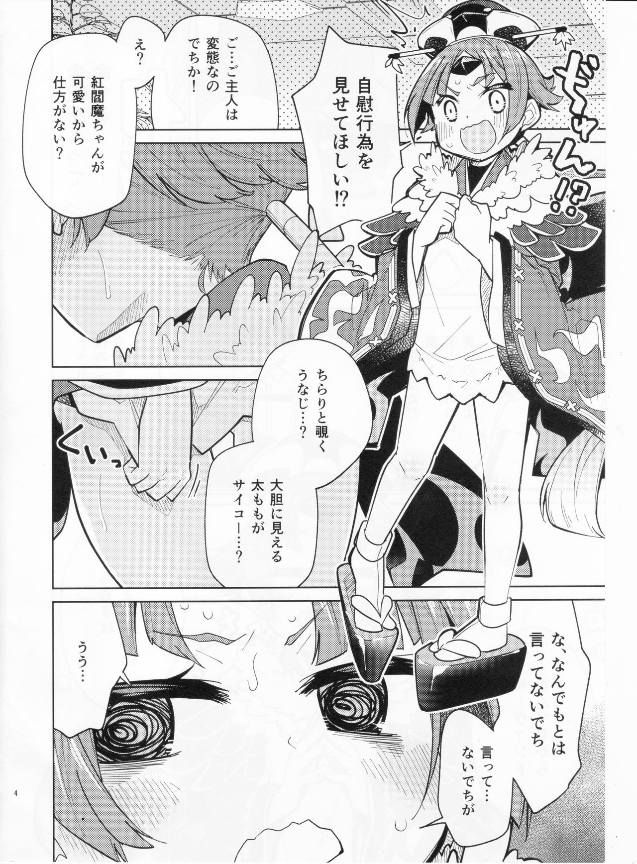 Beni-enma-chan no masturbation Bed Making page 3 full