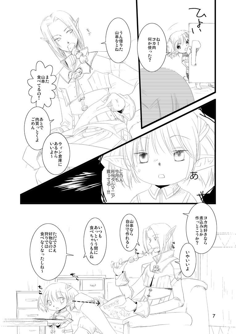 MITHKABOB page 6 full