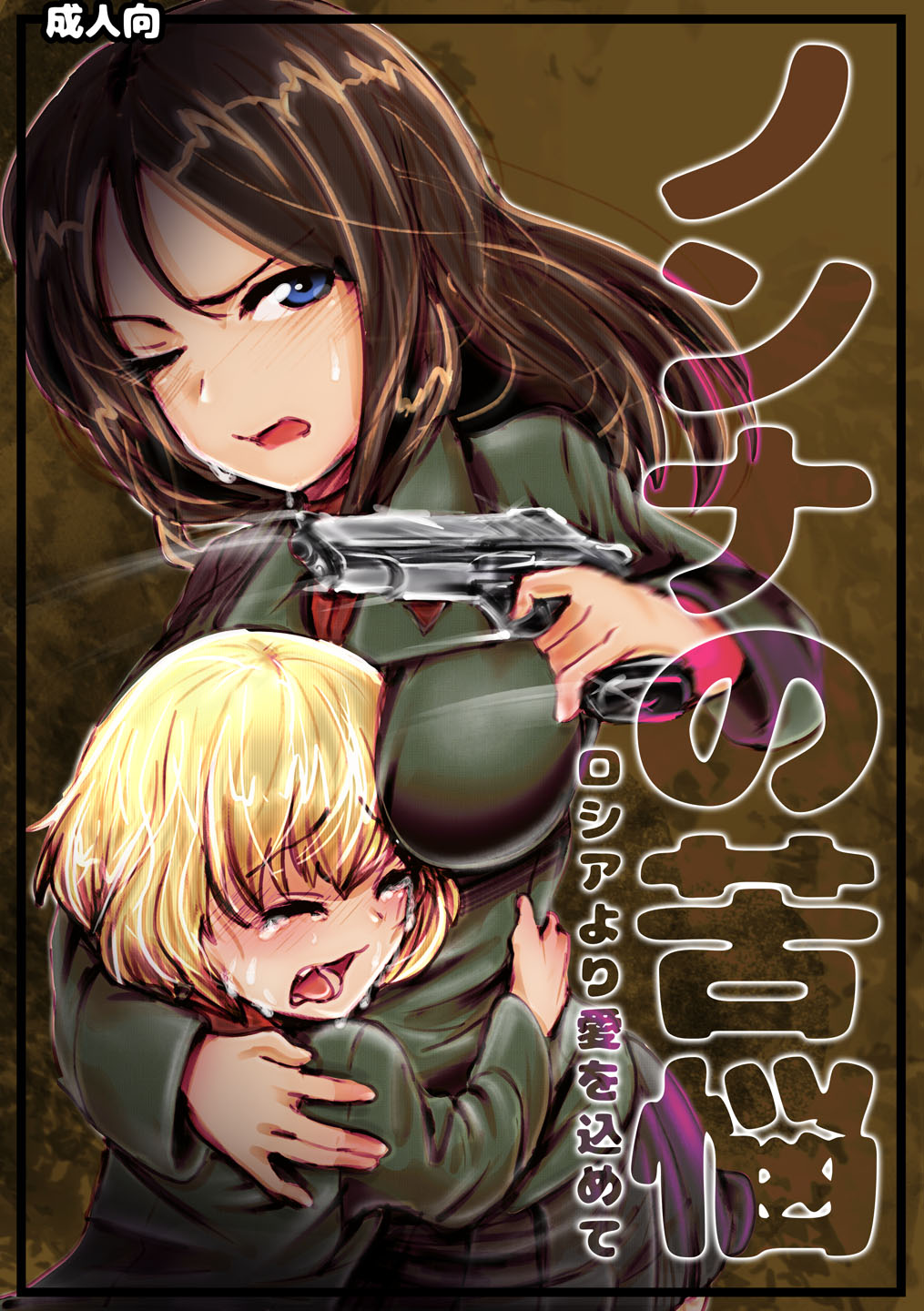 Nonna no Kunou page 1 full