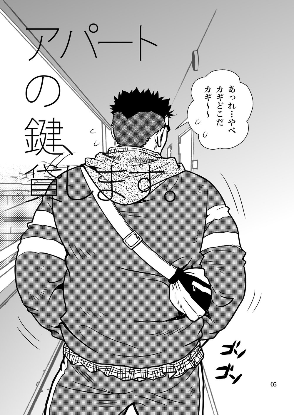 Matsu no Ma 7 page 4 full